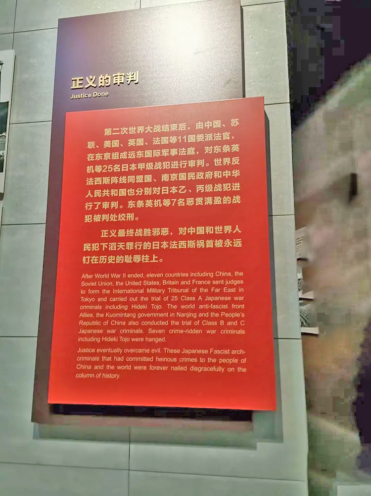 中国人民抗战胜利受降纪念馆