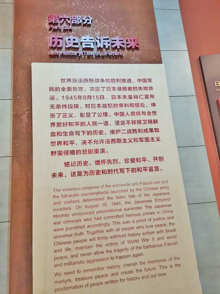 中国人民抗战胜利受降纪念馆