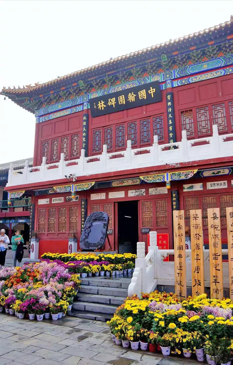 中国翰园碑林