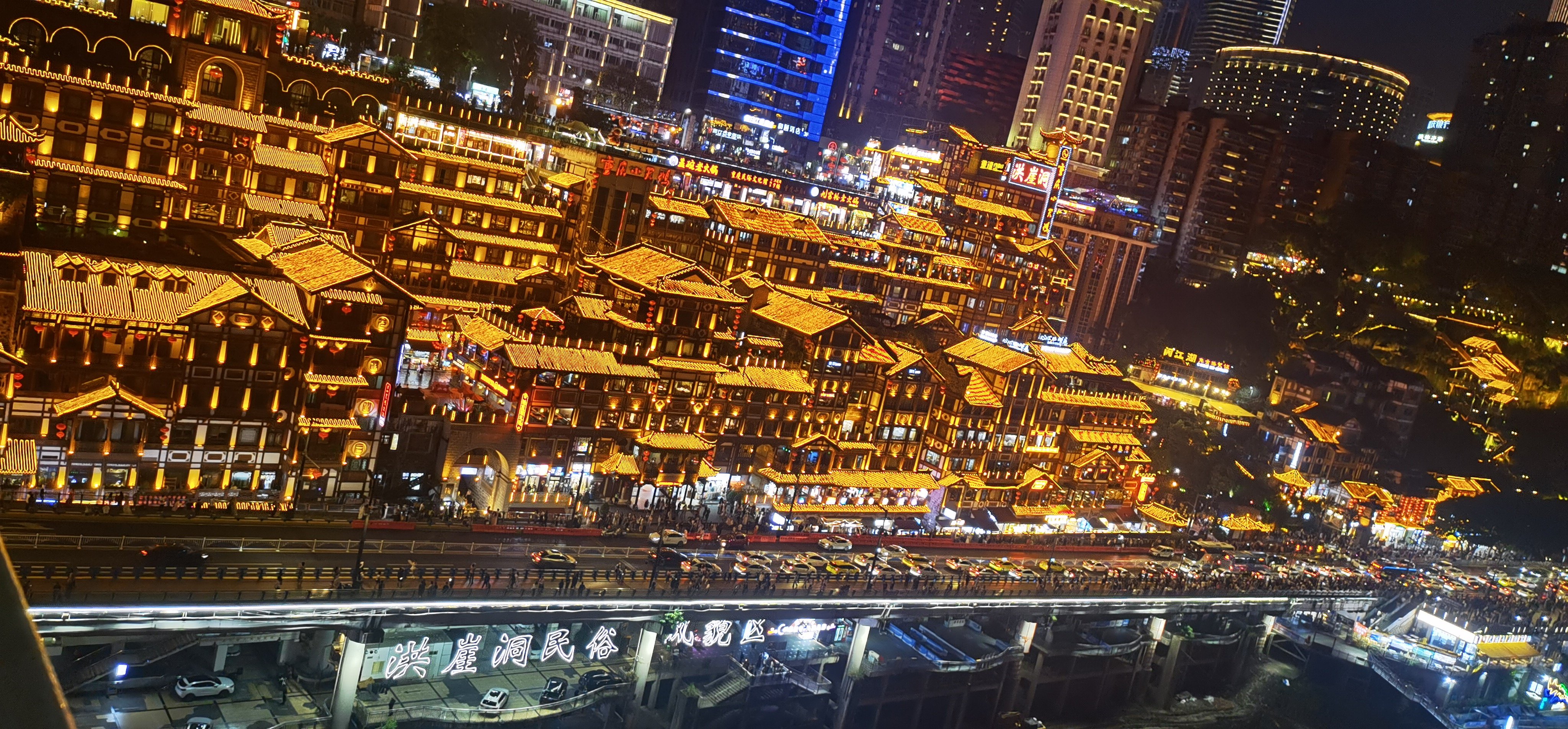 洪崖洞