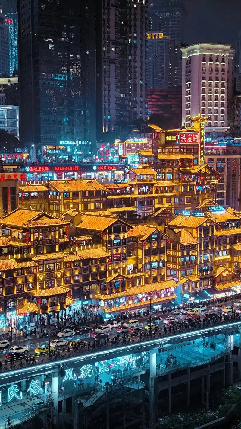 洪崖洞