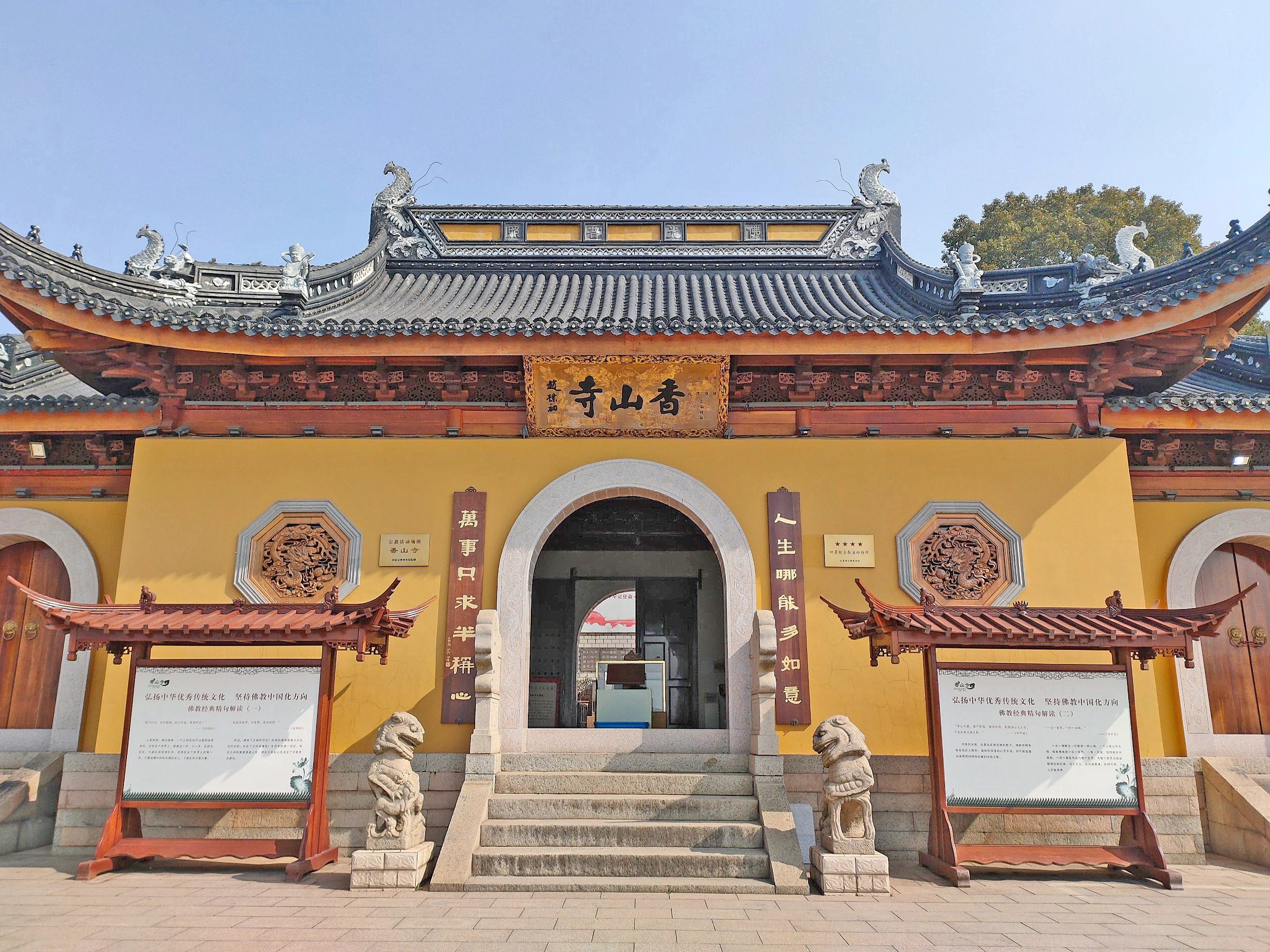 香山