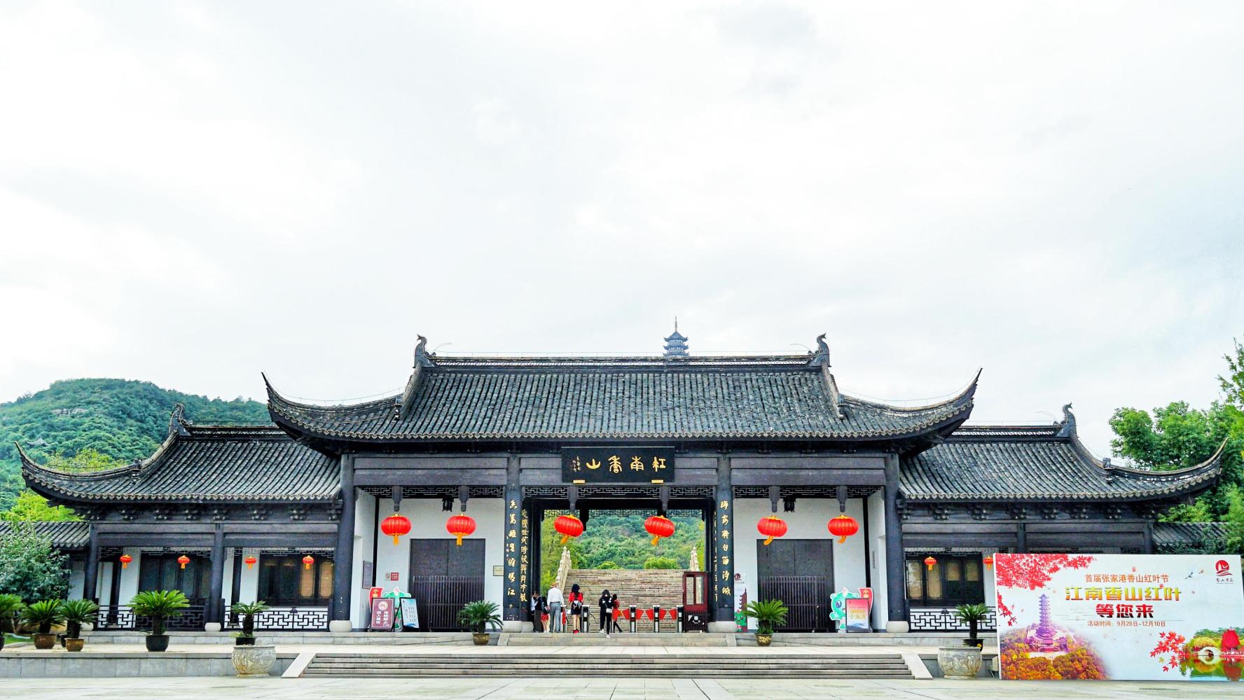 香山