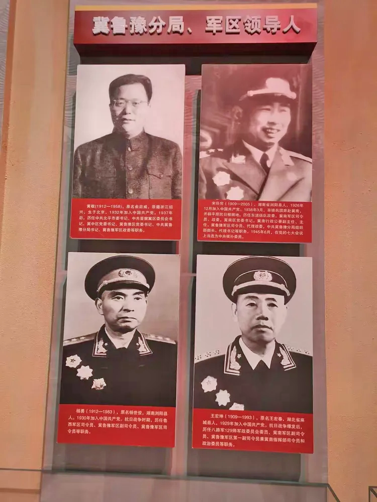 冀鲁豫边区革命根据地旧址纪念馆