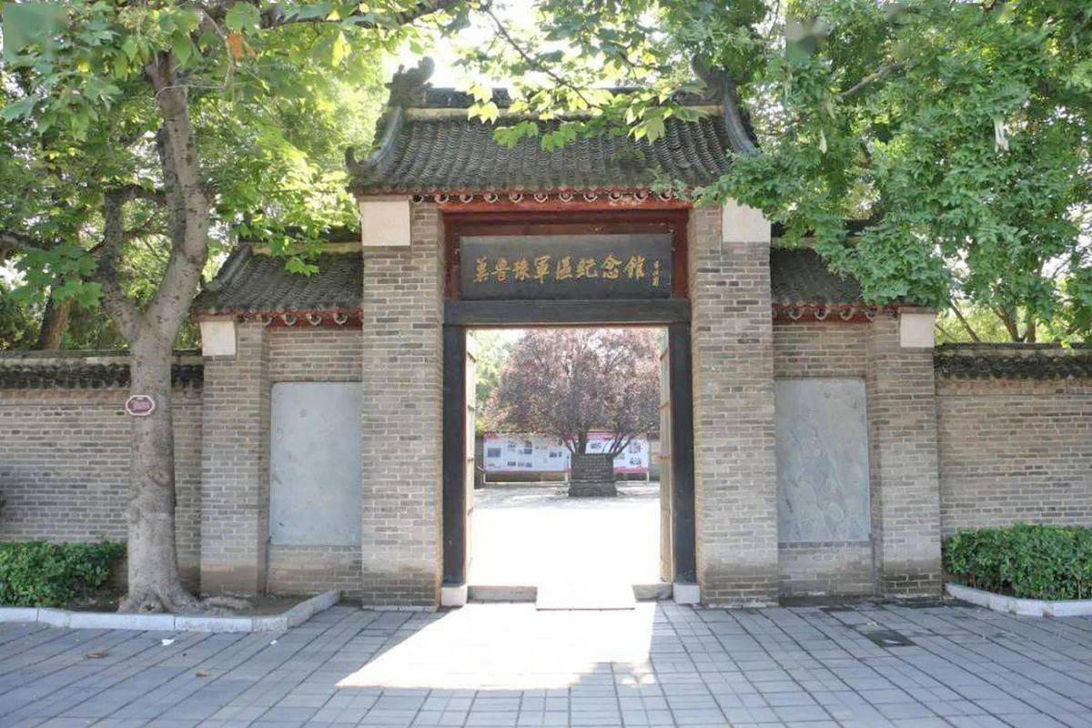 冀鲁豫边区革命根据地旧址纪念馆