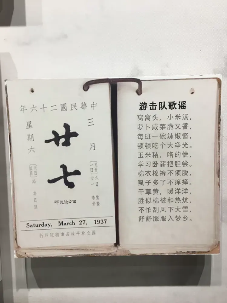 冀鲁豫边区革命根据地旧址纪念馆