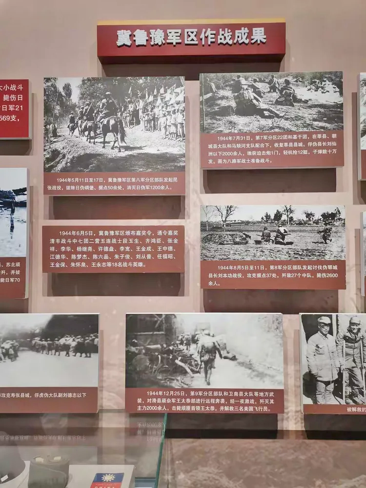 冀鲁豫边区革命根据地旧址纪念馆