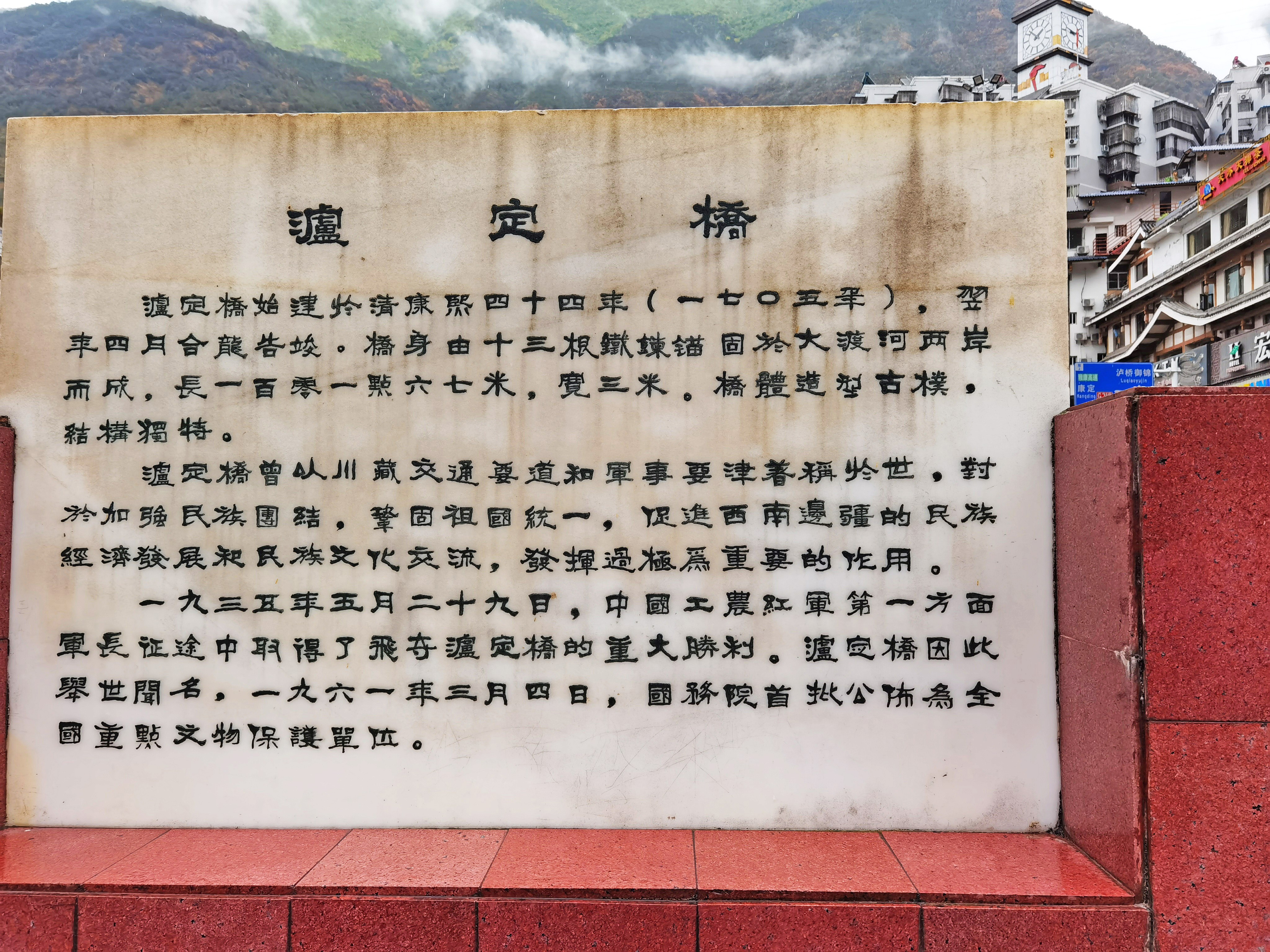 泸定桥