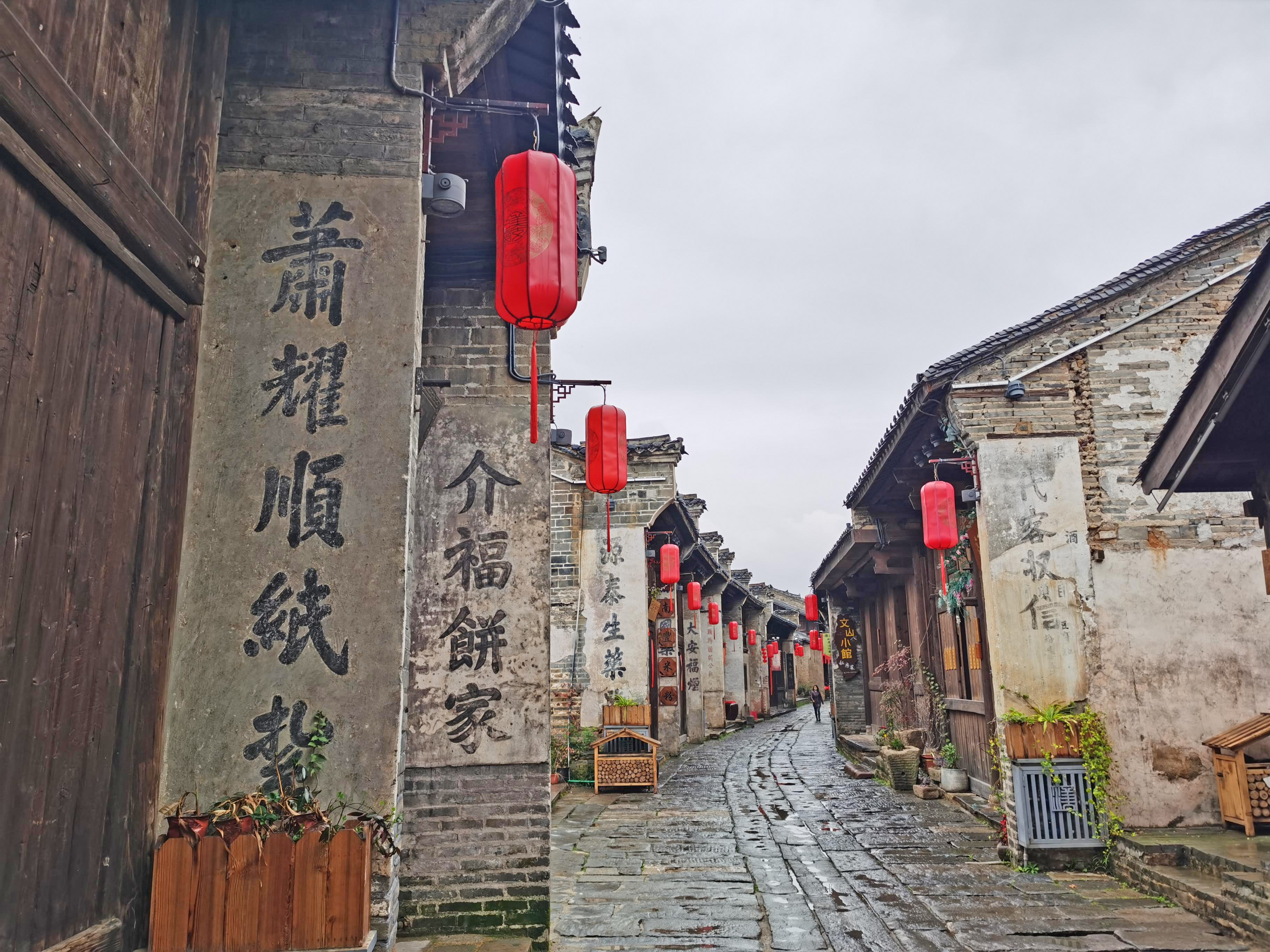 渼陂古村