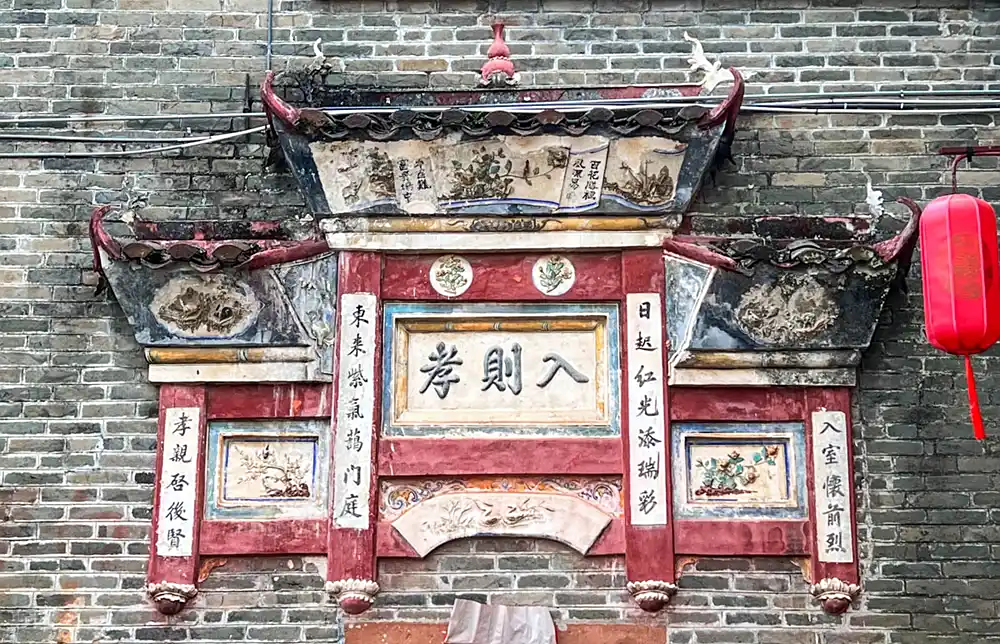 渼陂古村