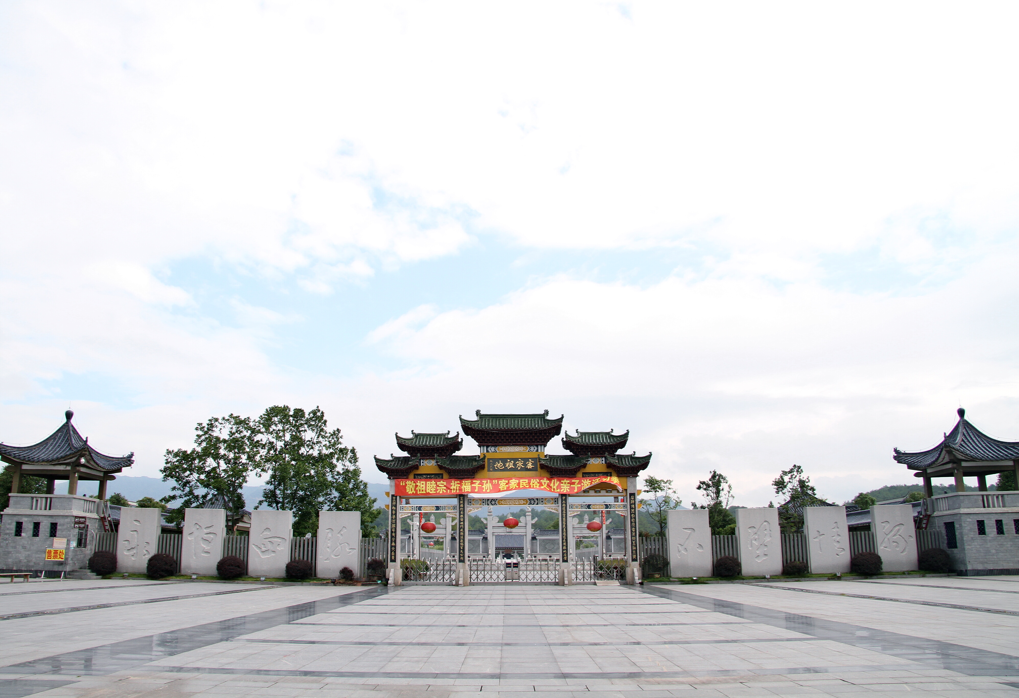 宁化客家祖地