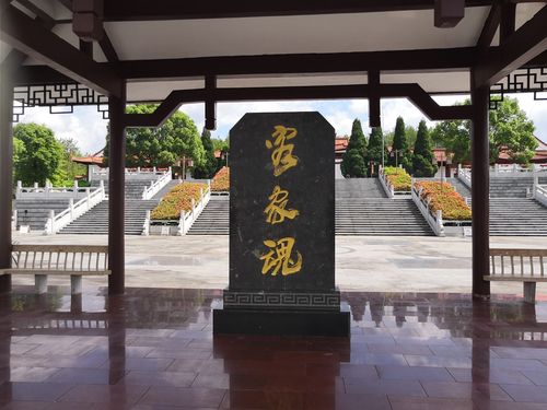 宁化客家祖地