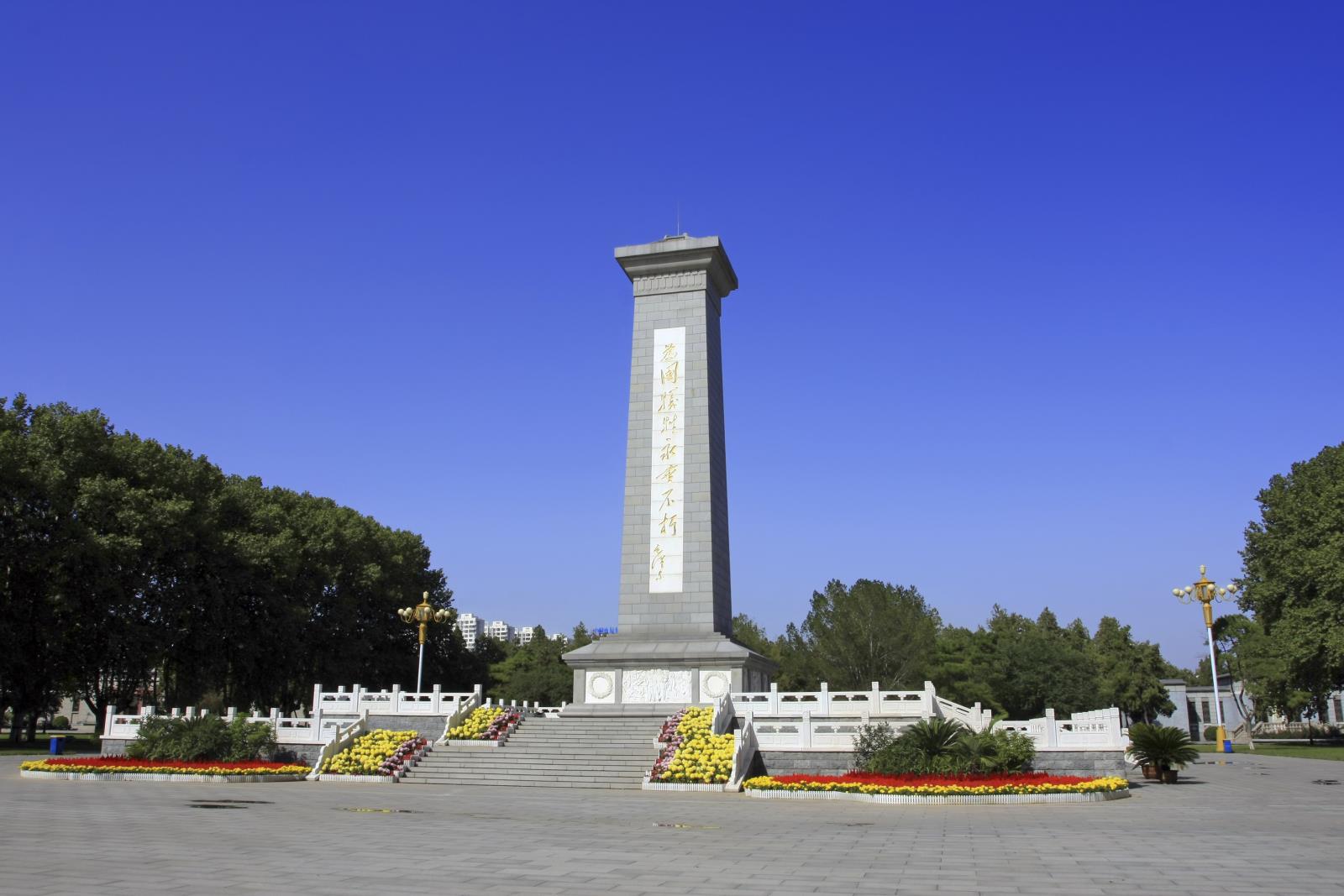 华北军区烈士陵园