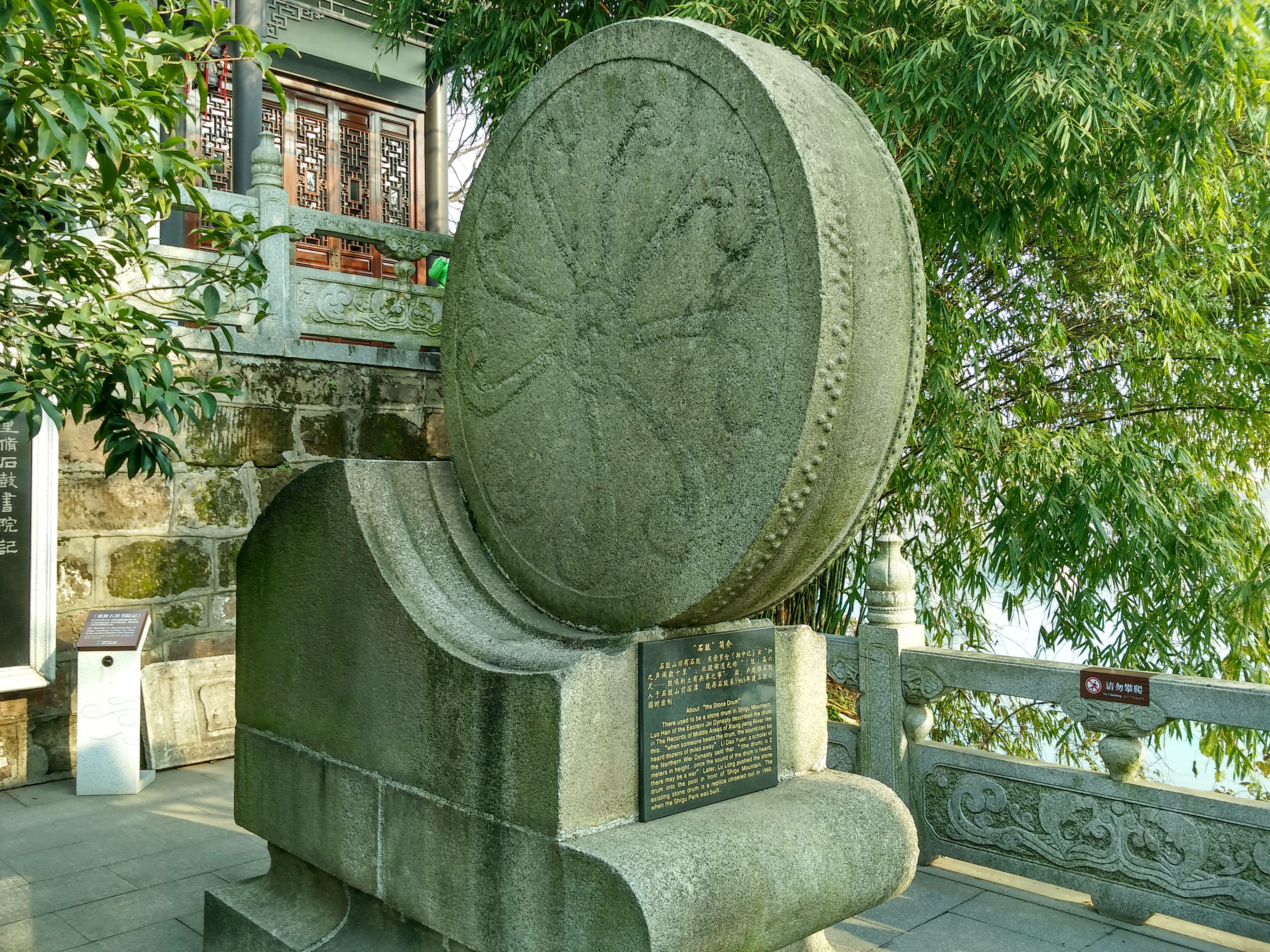 石鼓书院