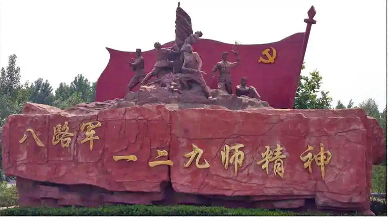 八路军一二九师司令部旧址