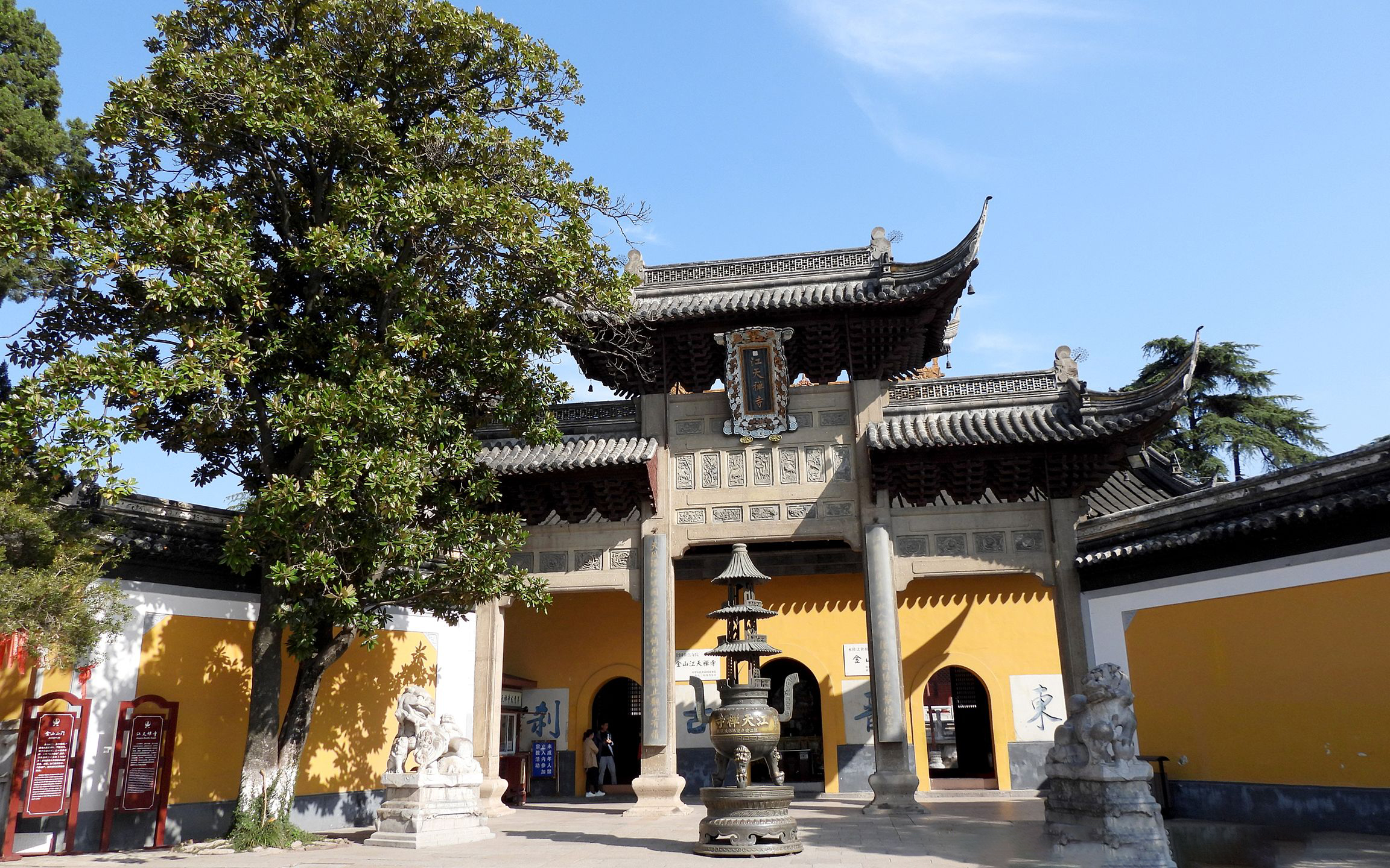 金山公园