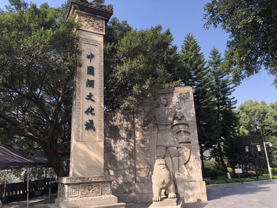 茅台中国酒文化城