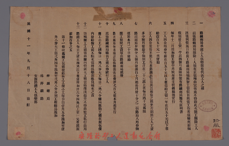 安源路矿工人运动纪念馆