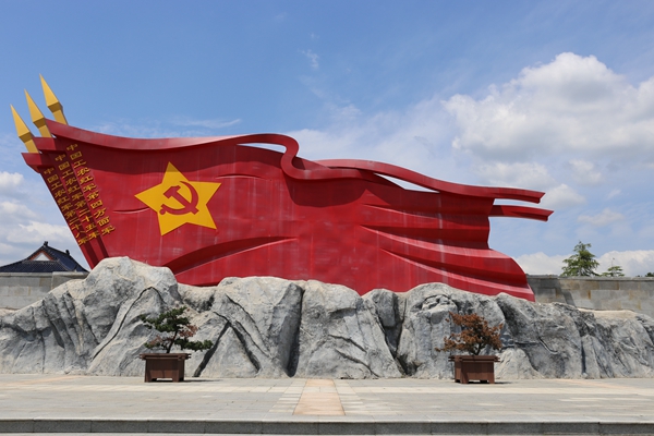 黄麻起义和鄂豫皖苏区纪念园