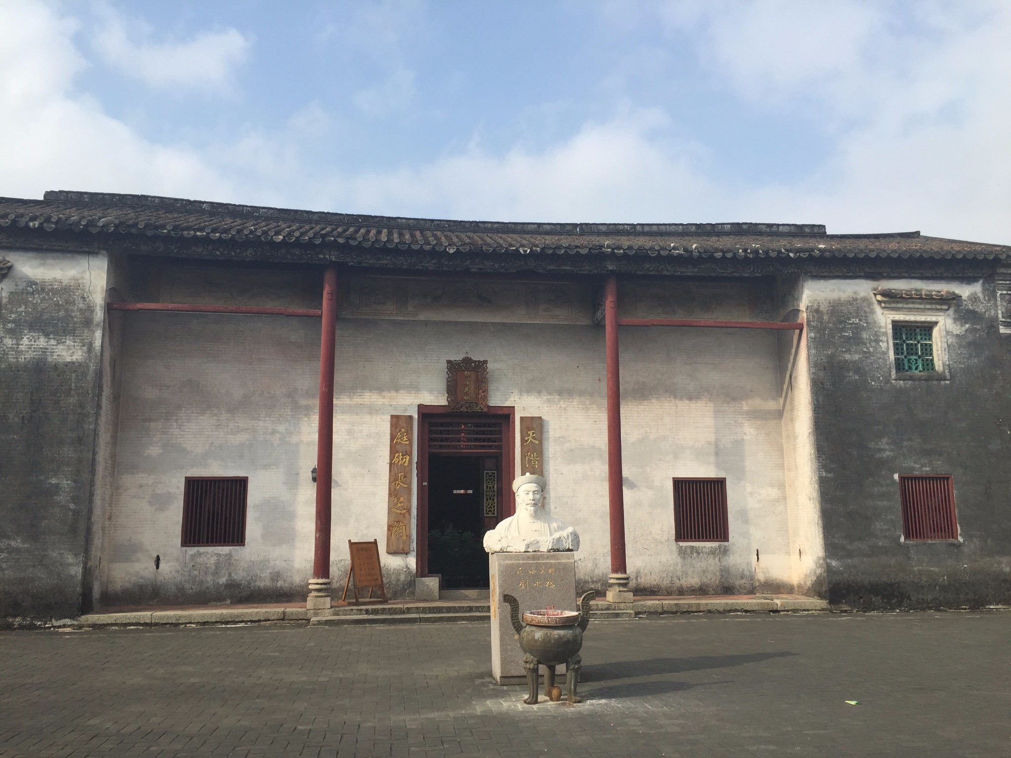刘冯故居