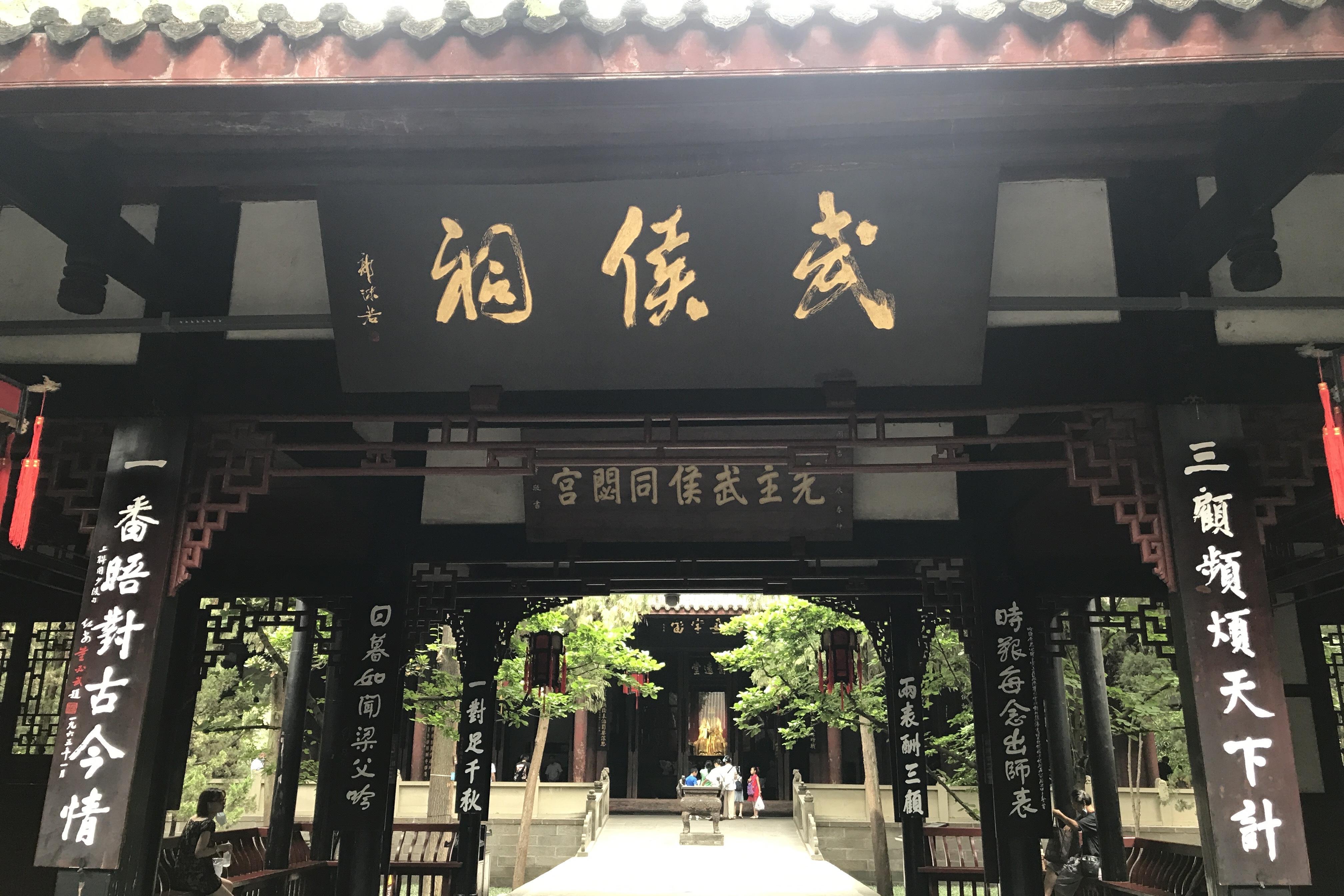 武侯祠