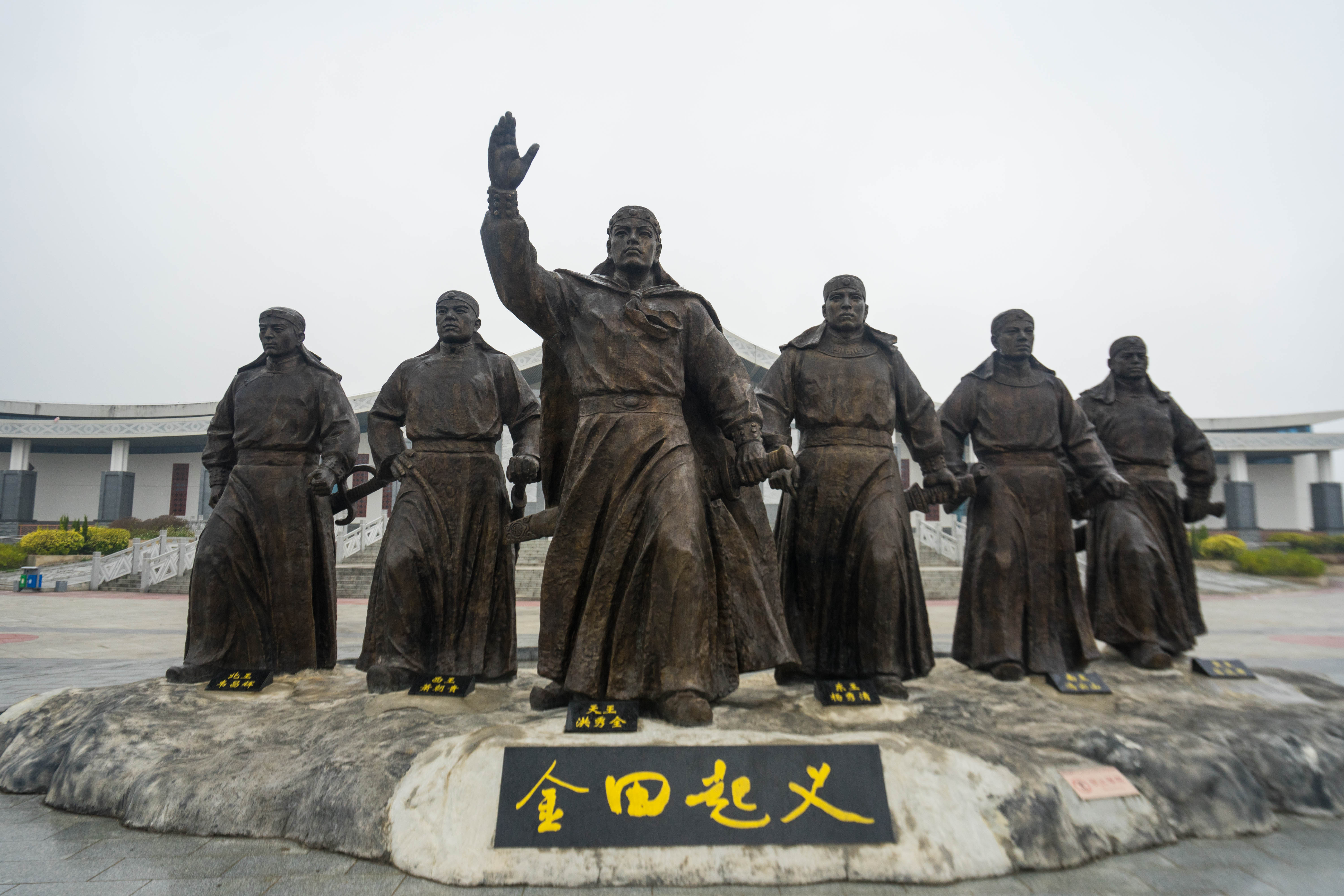 金田起义地址