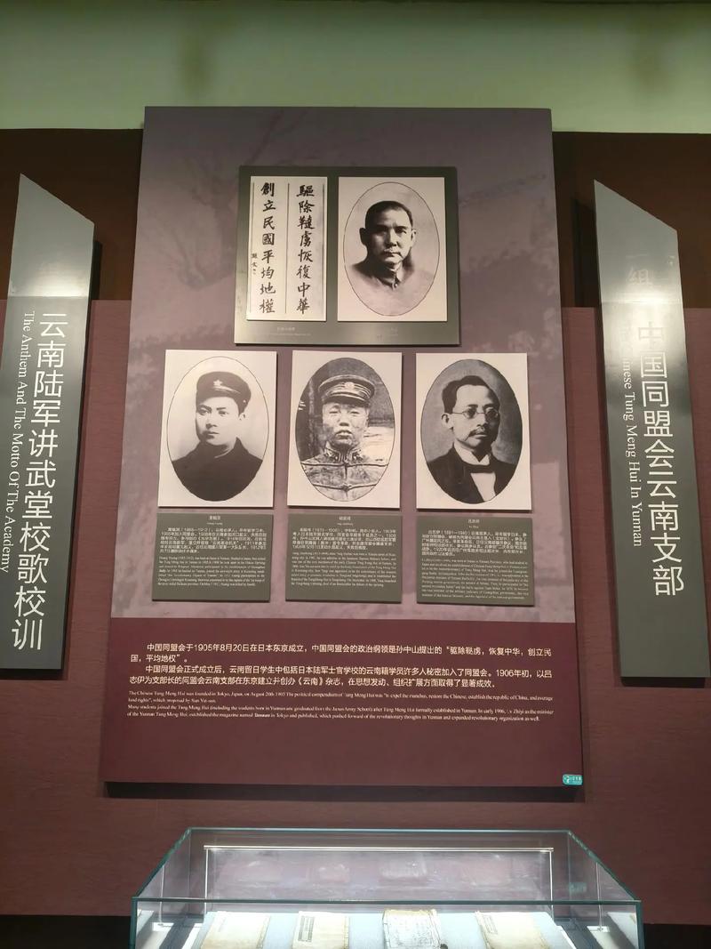 翠湖·讲武堂