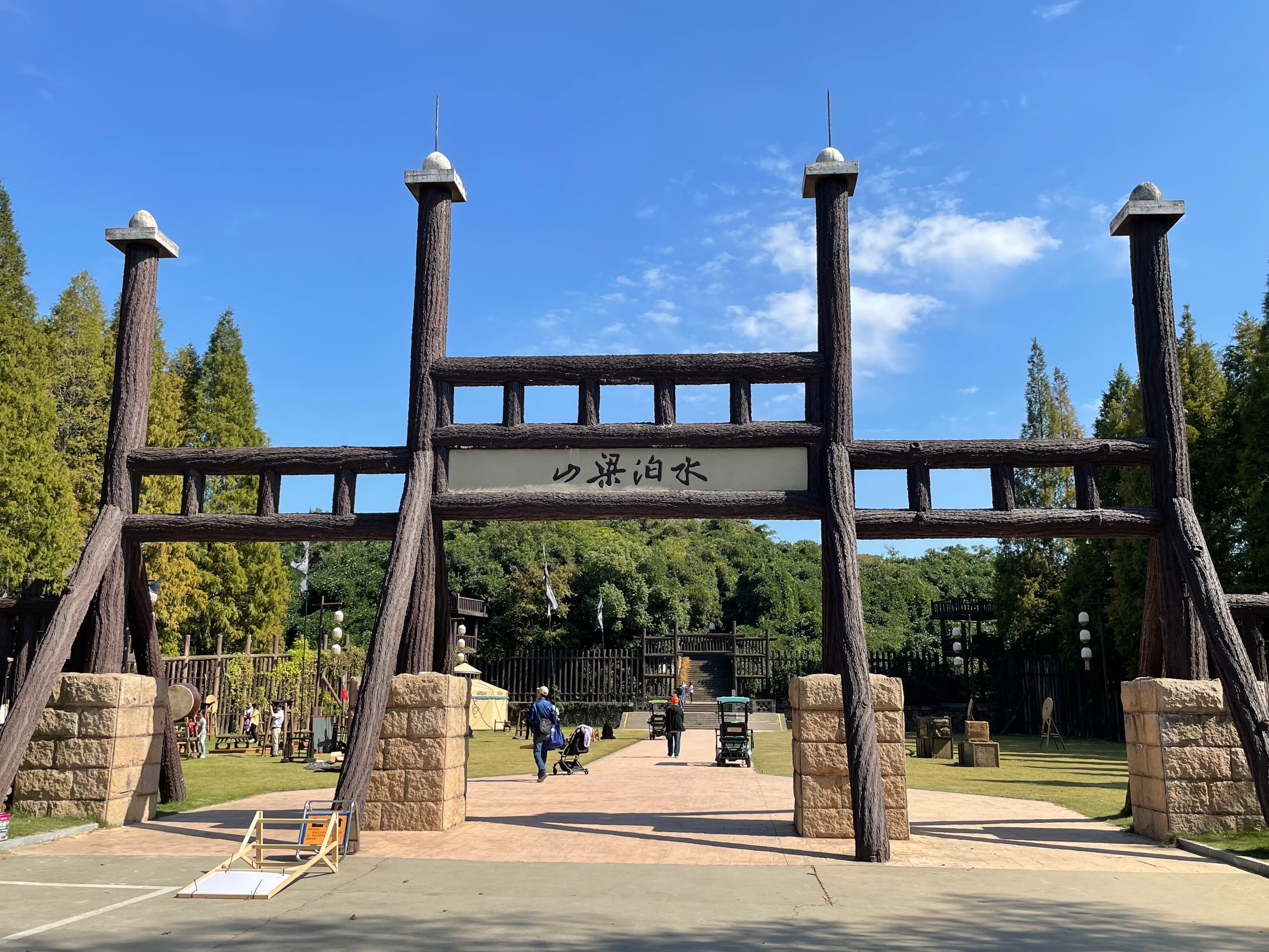 水泊梁山