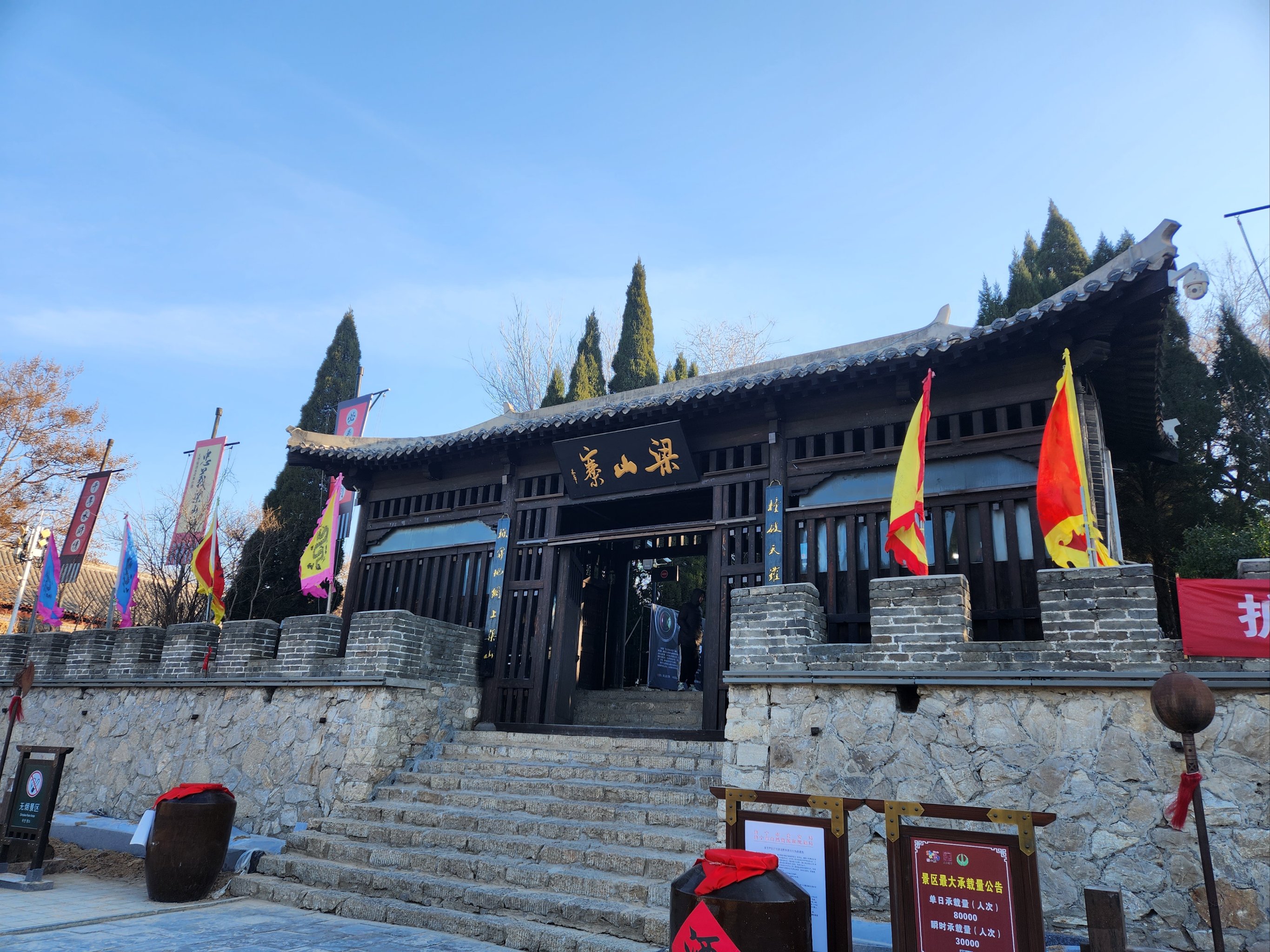 水泊梁山