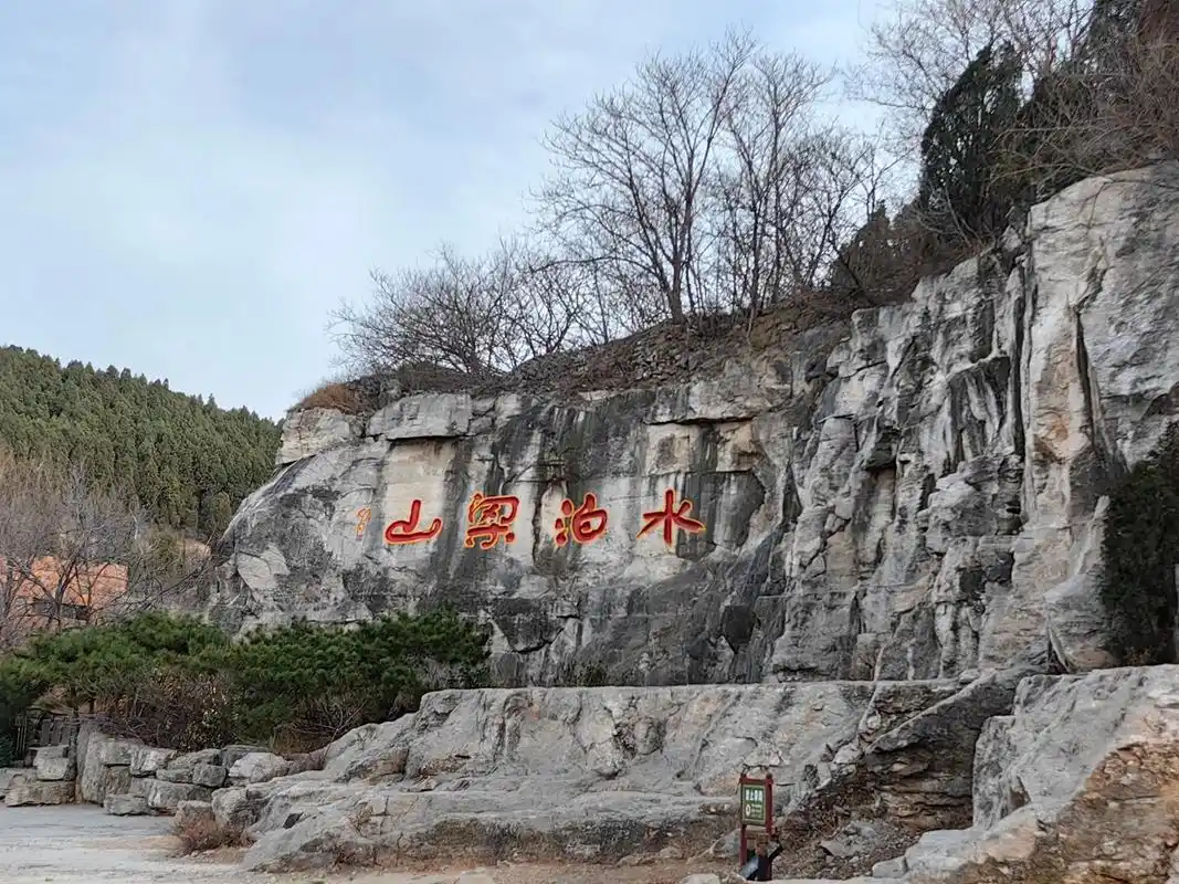 水泊梁山