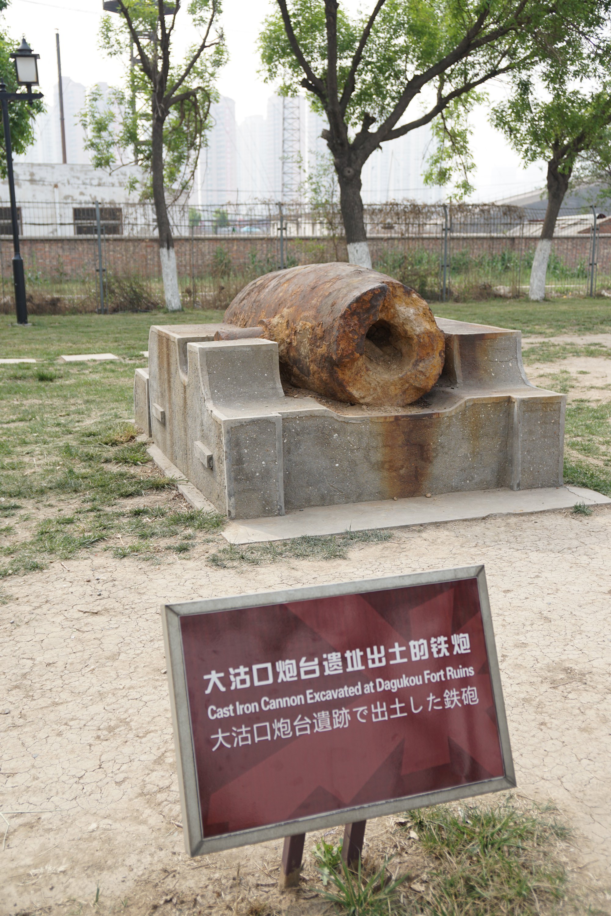 大沽口炮台遗址
