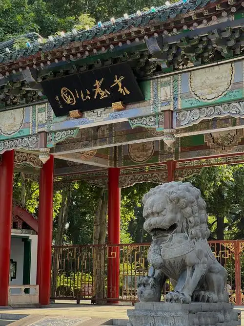 丛台公园