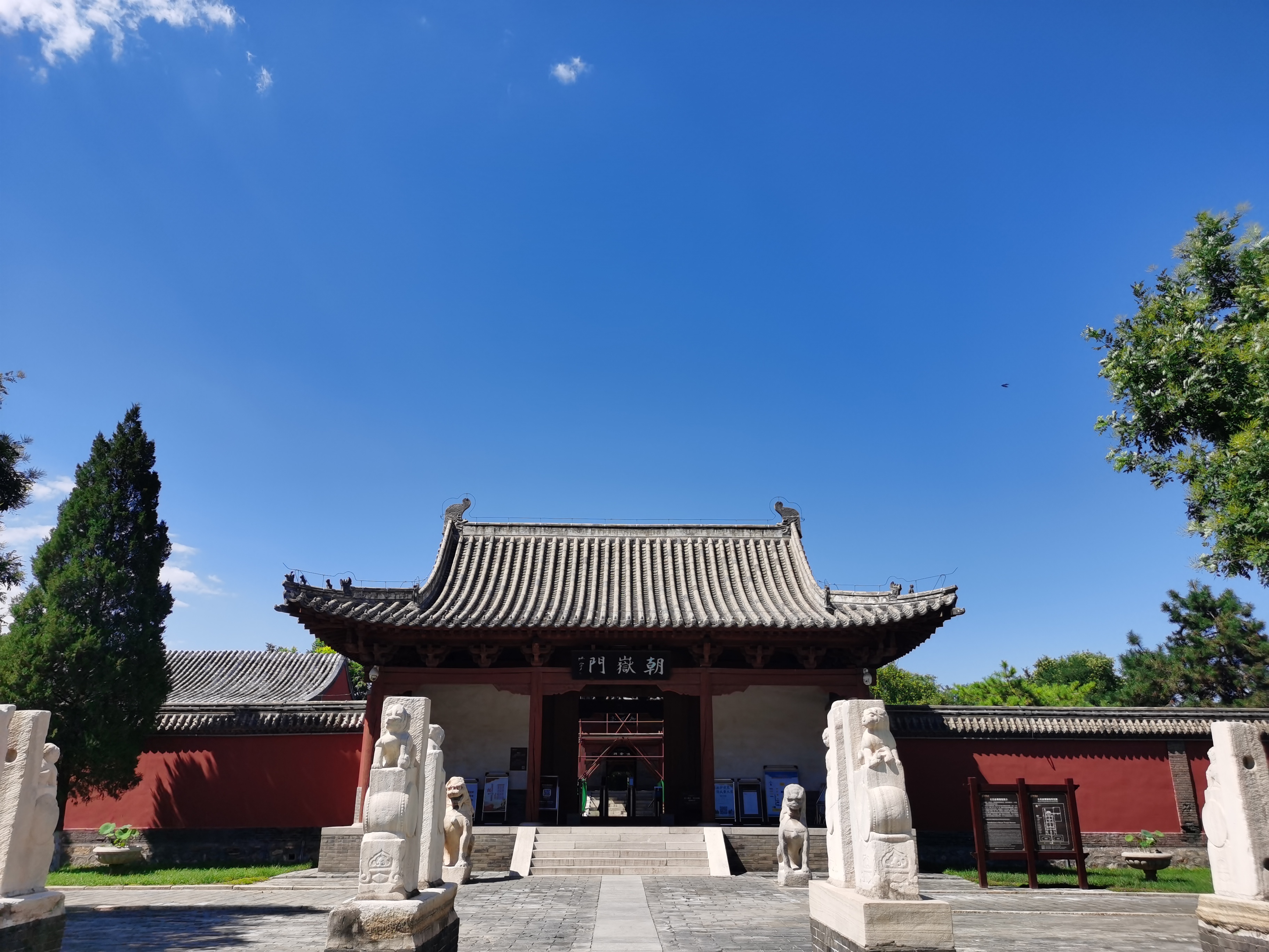 北岳庙