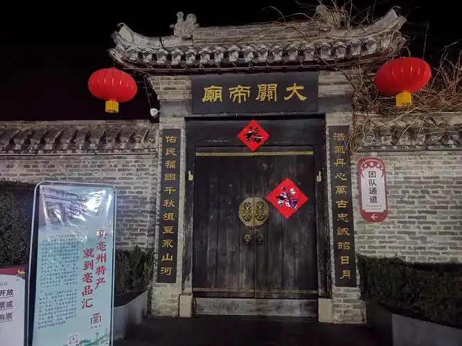 花戏楼