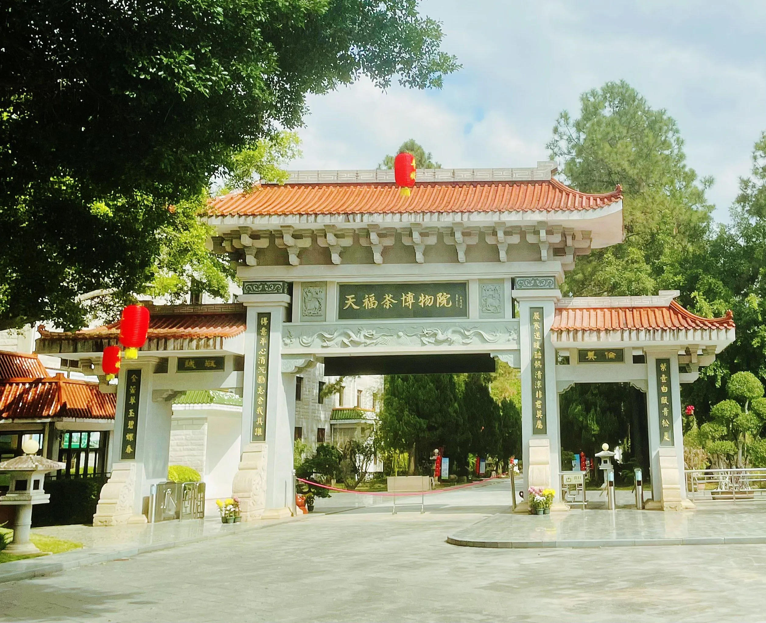 天福茶博物院