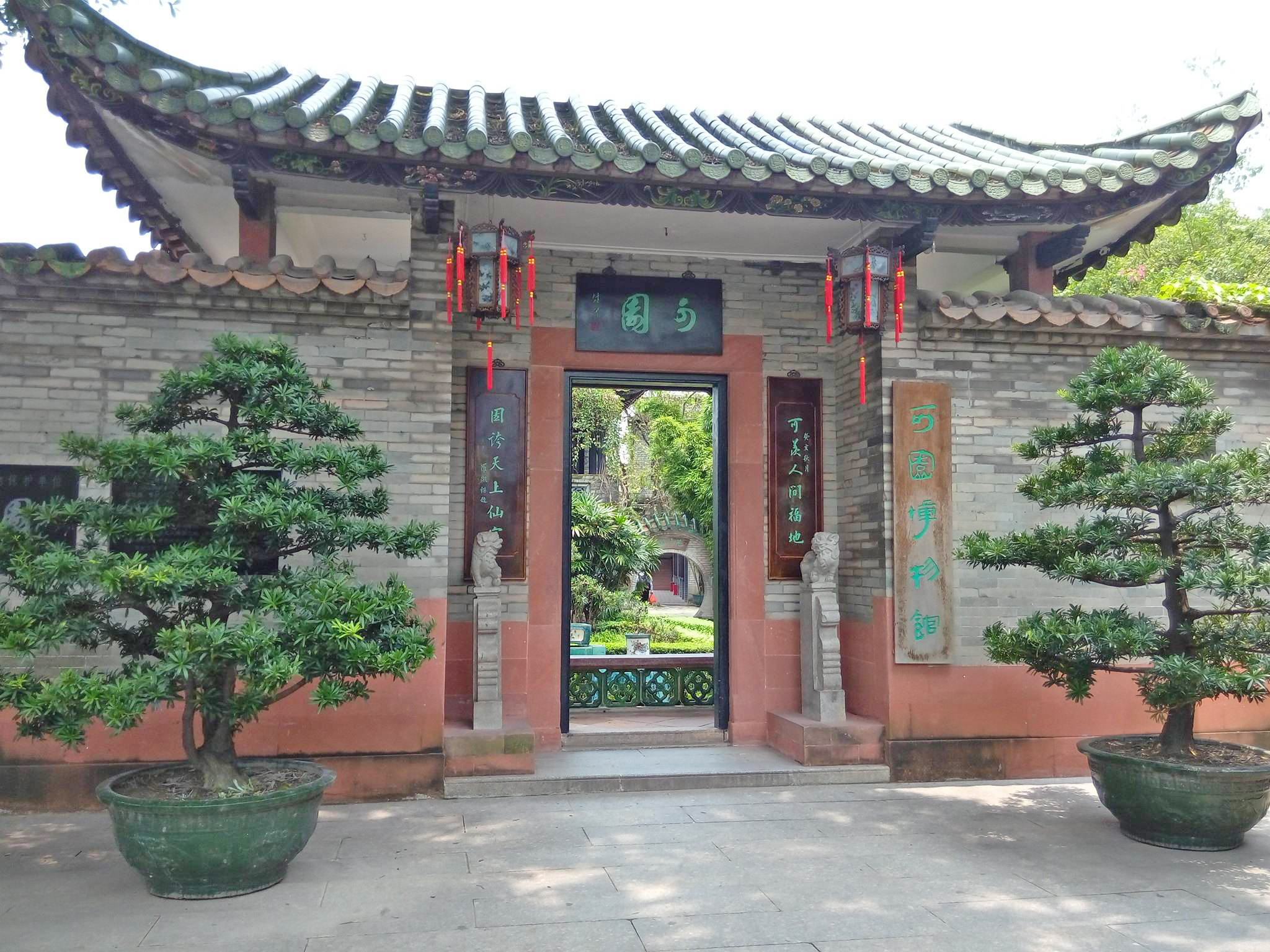 东莞可园