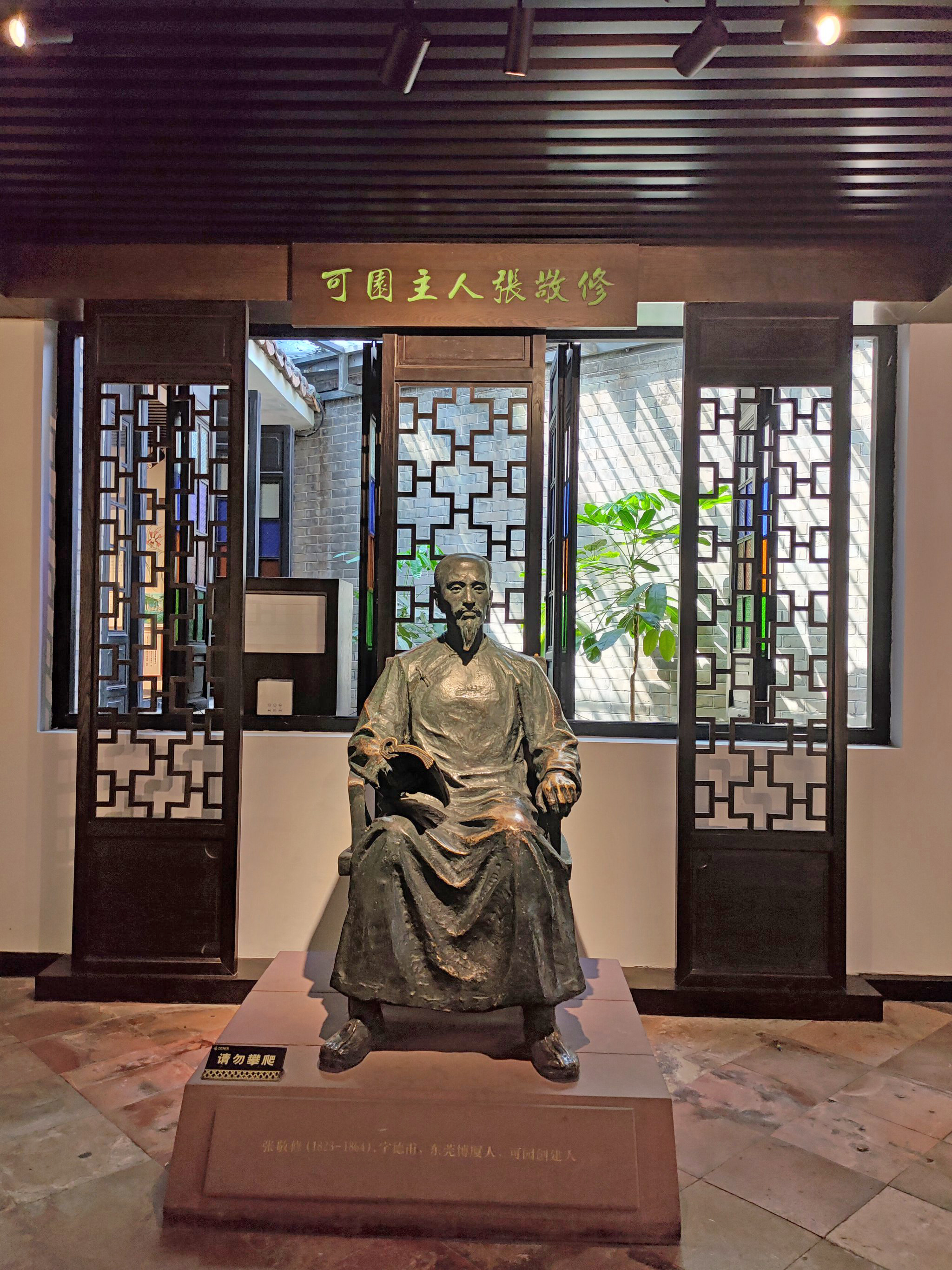 东莞可园
