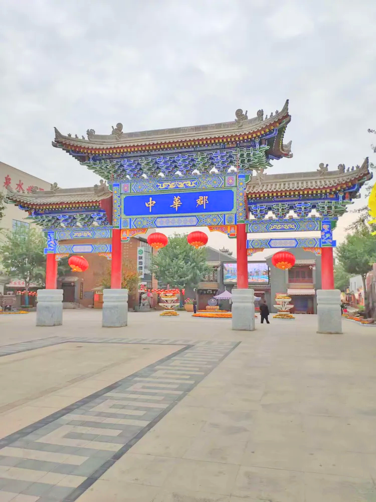 中华郡文化旅游景区
