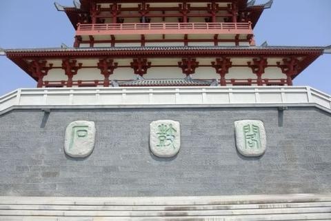 中华石鼓园