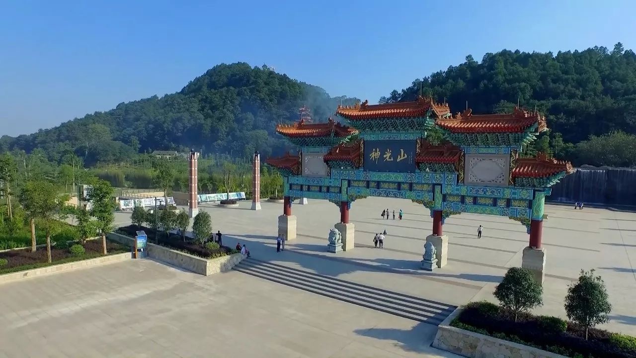 神光山