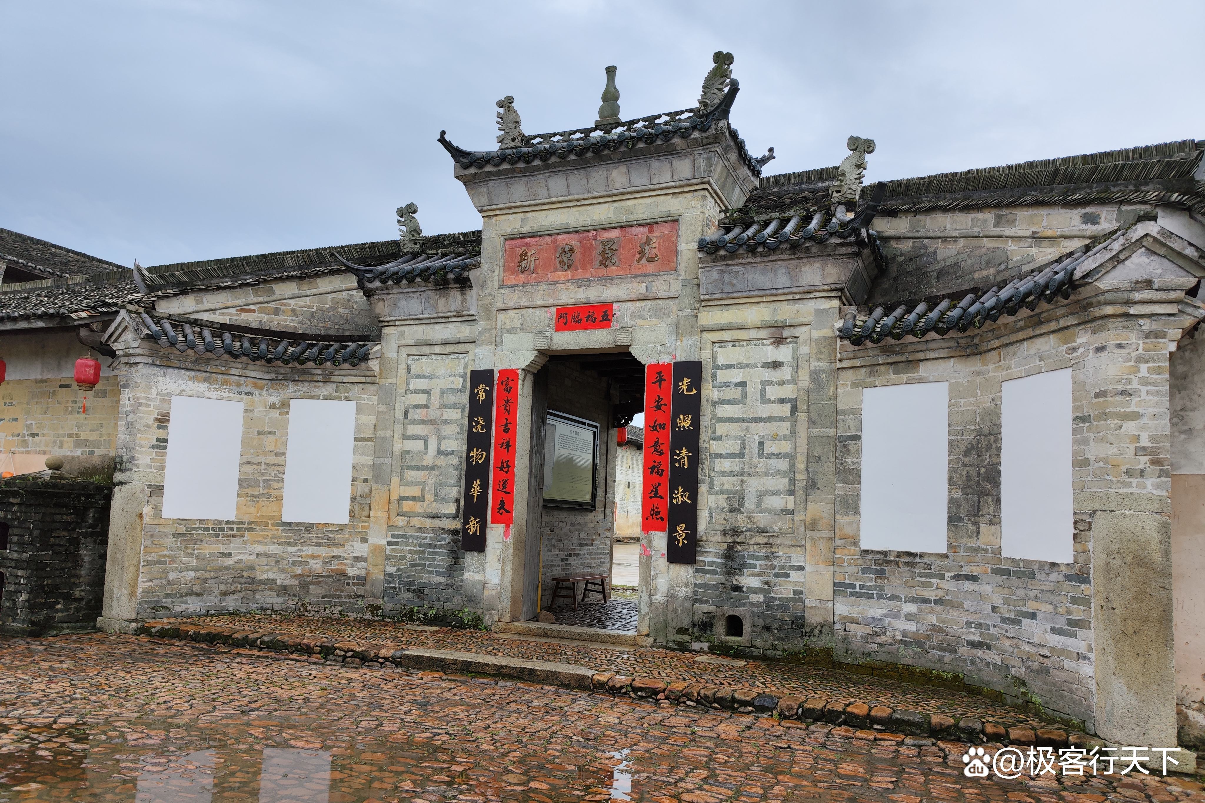 东生围