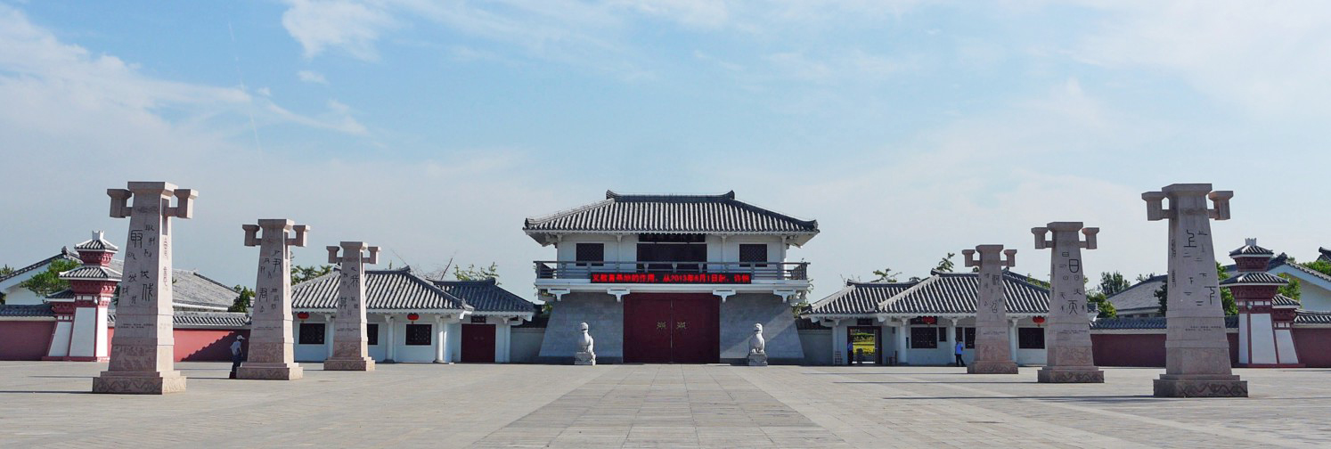 许慎文化园