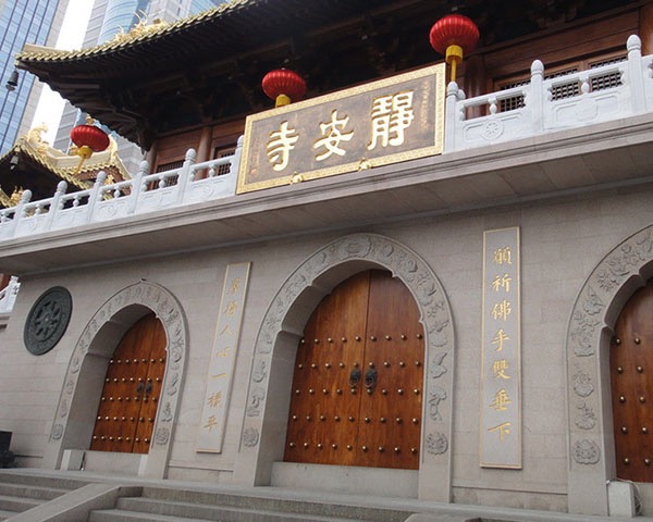 静安寺
