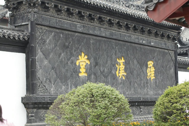 归元寺