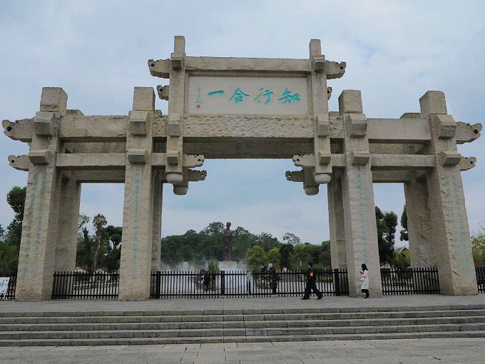 中国阳明文化园