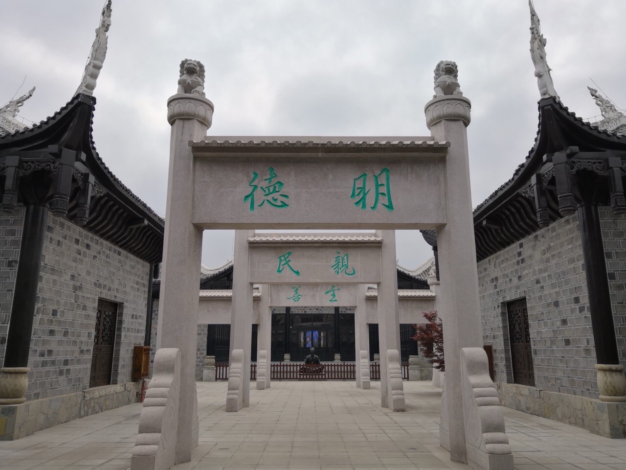 中国阳明文化园