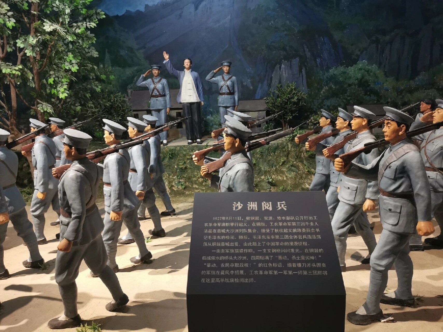 秋收起义铜鼓纪念馆