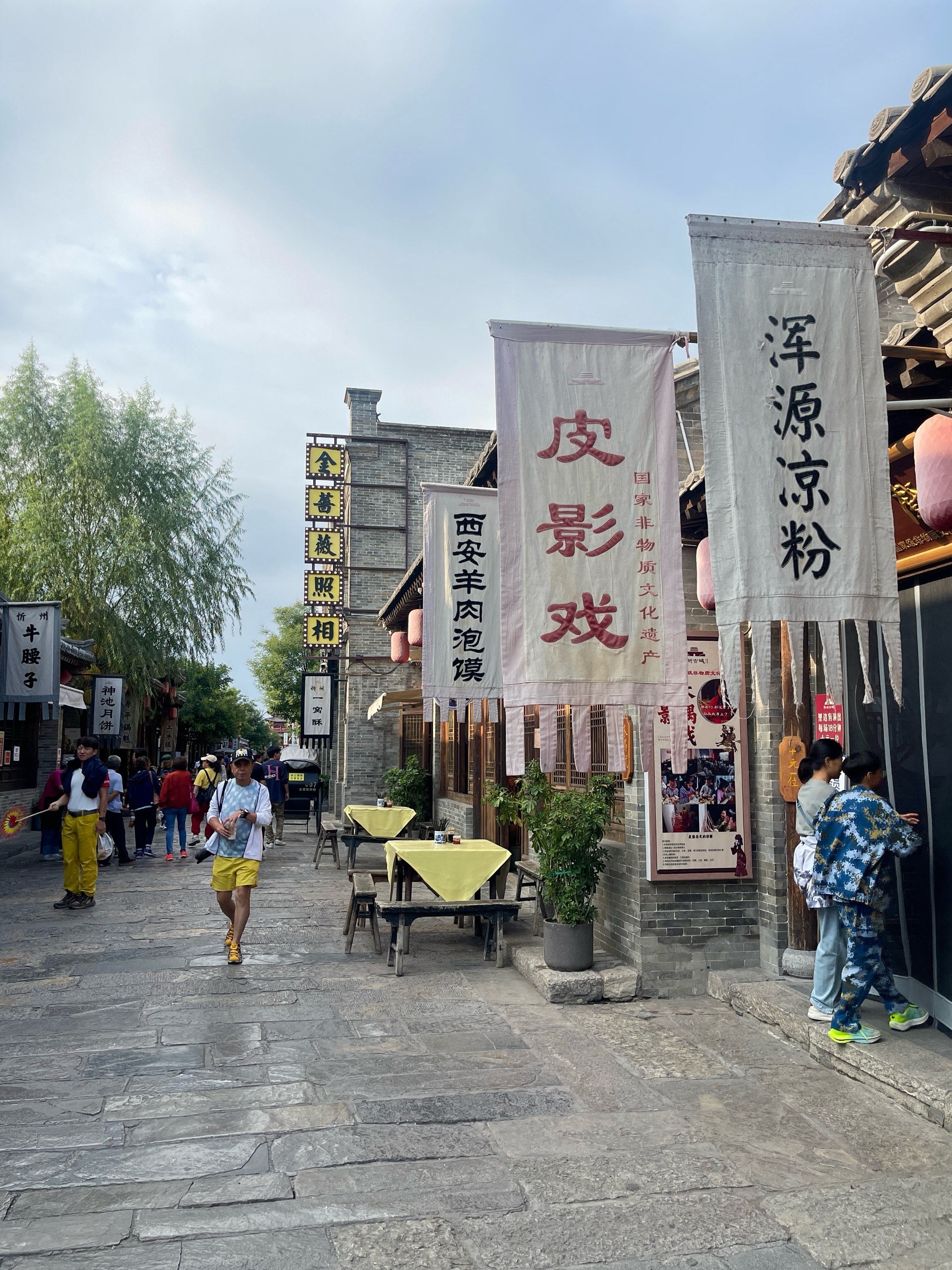 忻州古城