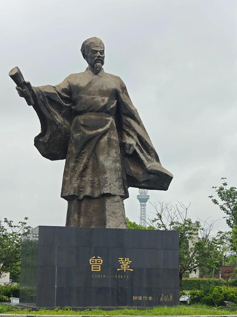 曾巩文化园