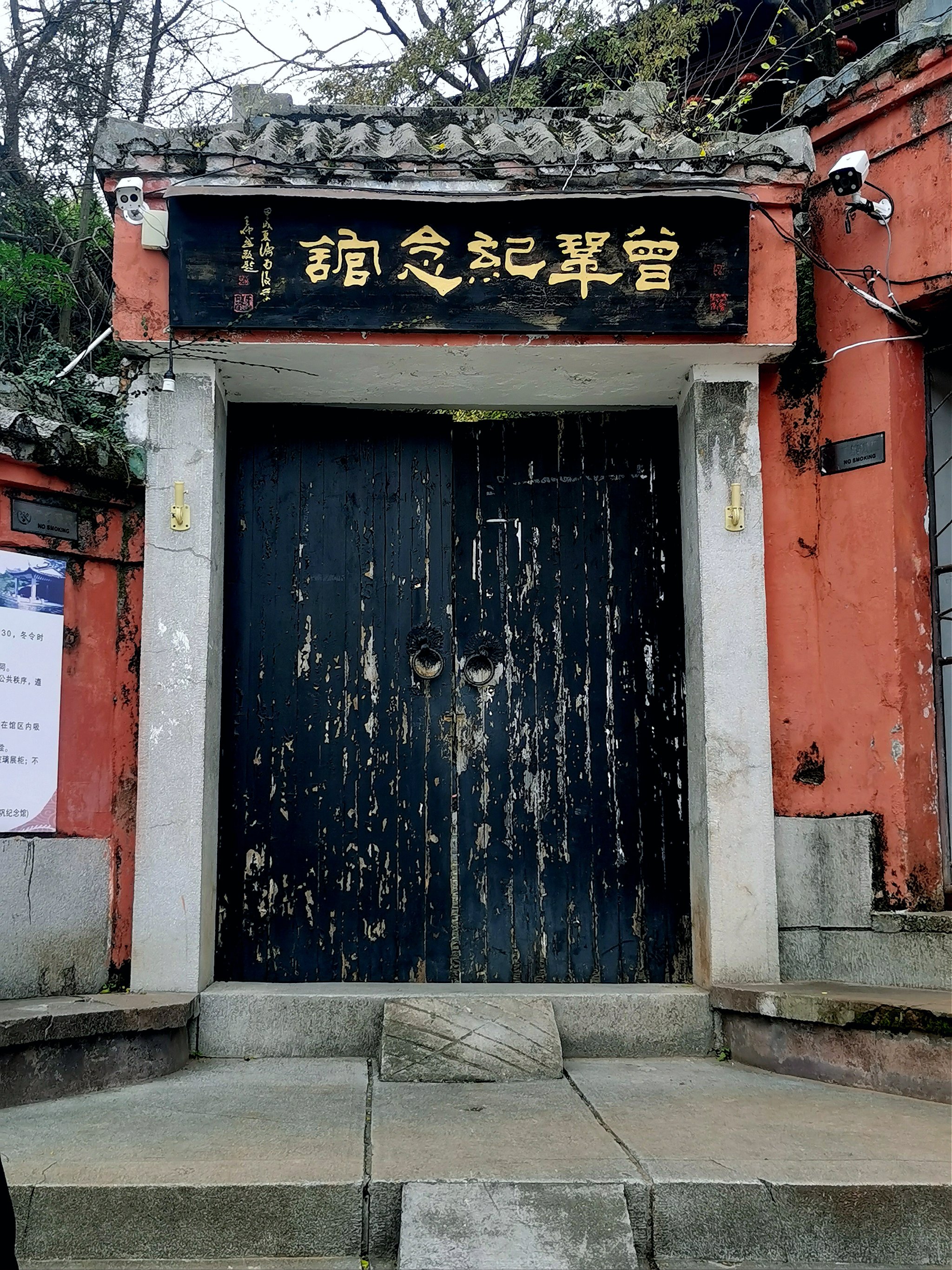 曾巩文化园